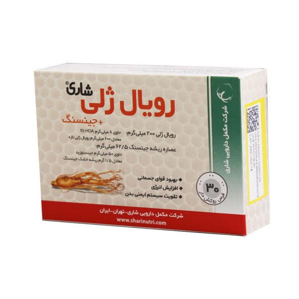 خرید قیمت فروش نحوه استفاده قرص رویال ژلی و جینسنگ شاری 30 عدد