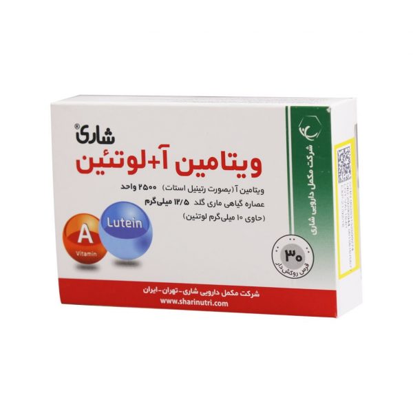 خرید قیمت فروش نحوه استفاده قرص ویتامین آ + لوتئین شاری 30 عدد