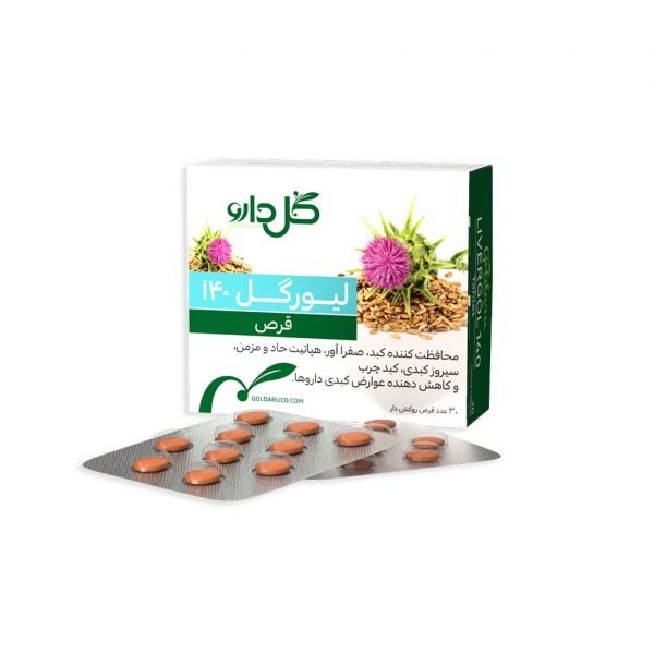 خرید قیمت فروش نحوه استفاده قرص لیورگل 140 میلی گرم گل دارو 30 عدد